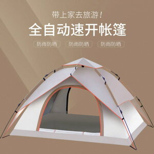 帳篷 帳篷戶外折疊小房子家用單雙人野外野營營用品防雨房自動