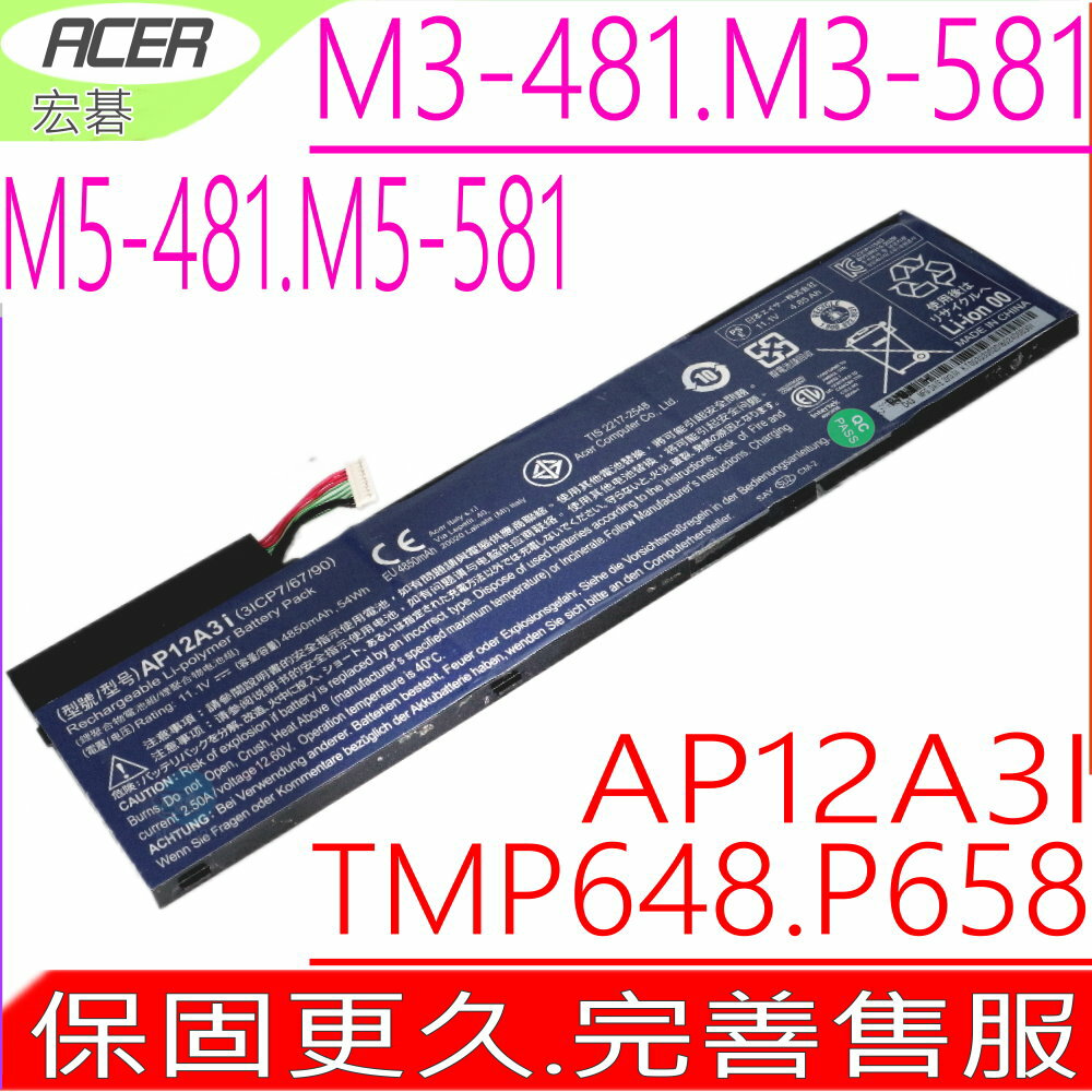 ACER AP12A3I 電池原裝 宏碁 AP12A3i M3-581TG M5-581TG M3-581TG M5-481PT W700 X483 X483G TMX483TG