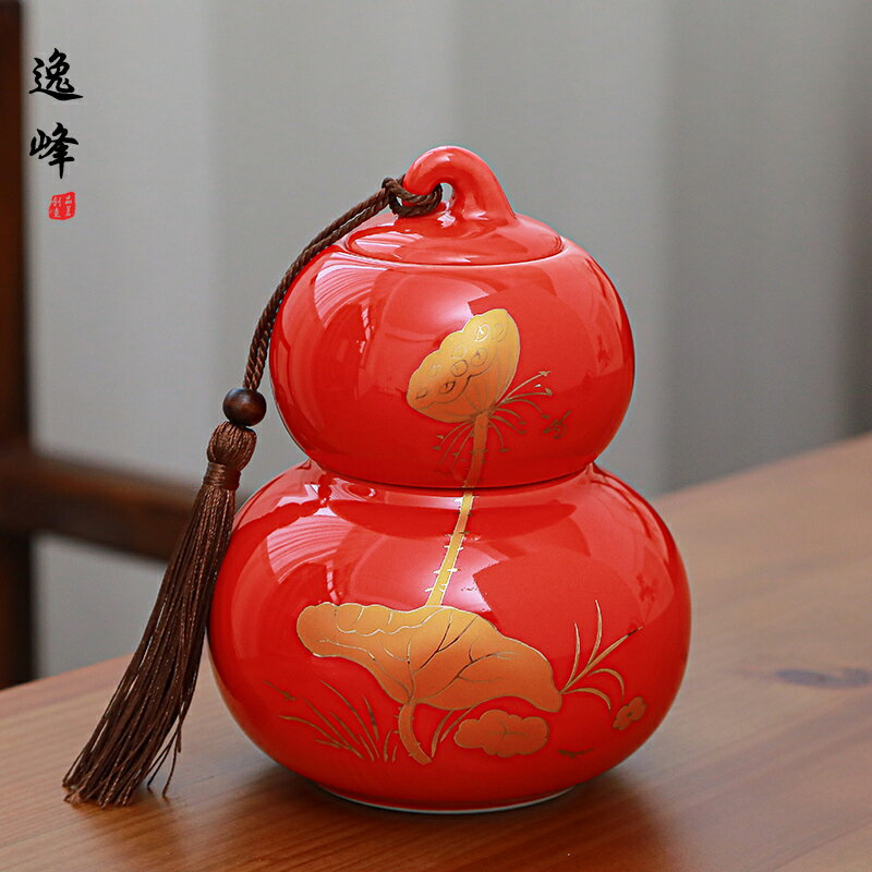 葫蘆茶葉罐福祿陶瓷中大號普洱茶高檔紅綠茶葉禮盒包裝密封罐