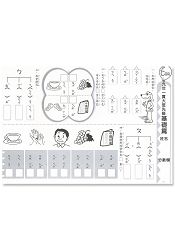 先修評量卷2：大班拼音基礎