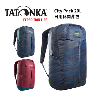 【Tatonka】City Pack 20L 日用背包