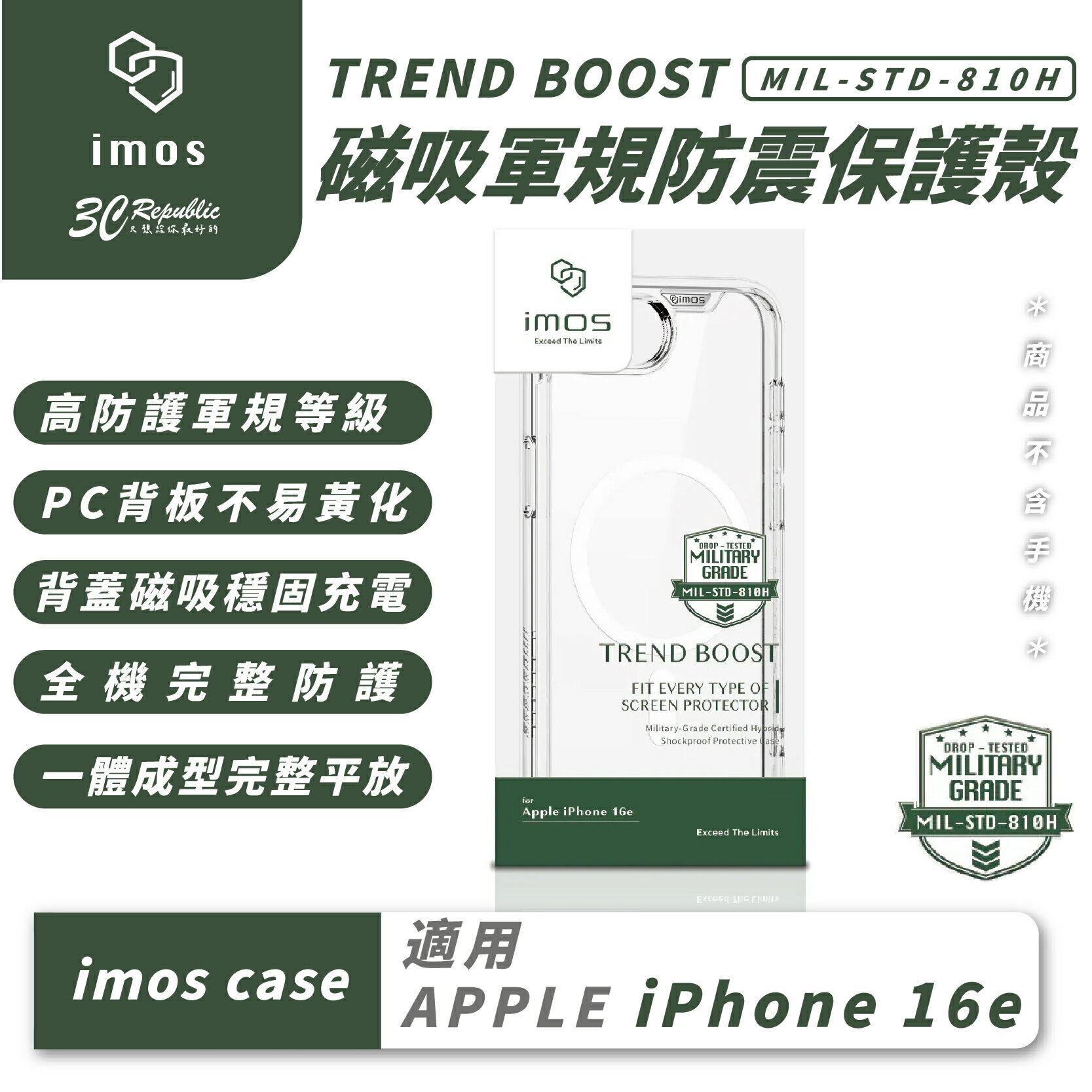 imos 保護殼 防摔殼 手機殼 透明殼 支援 磁吸 MsgSafe 適 iPhone 16e 0
