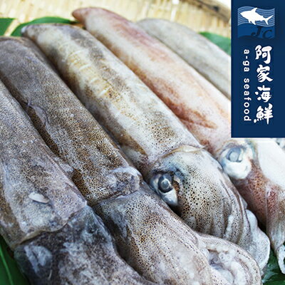 【阿家海鮮】超鮮活凍軟絲 350g±10%/隻