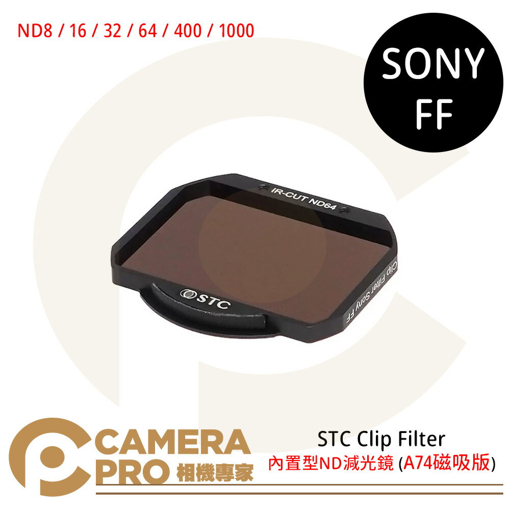 STC Clip Filter 內建型ND減光鏡 for Sony FF (A74磁吸版) ◎相機專家◎ 公司貨