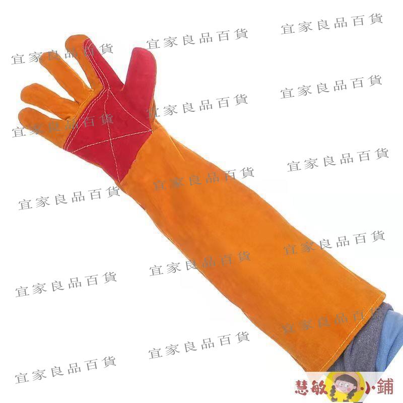 【宜家良品百貨】【300發貨】防咬手套 防貓抓狗咬加厚牛皮手套60cm超長電焊手套翻毛皮加厚二層隔熱耐撕