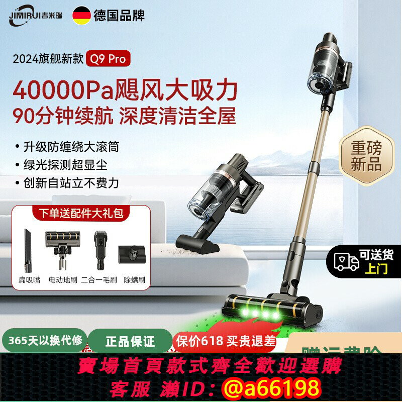 【臺灣公司 可開發票】德國品牌2025新款無線吸塵器家用大吸力充電手持除蟎機貓毛可折疊