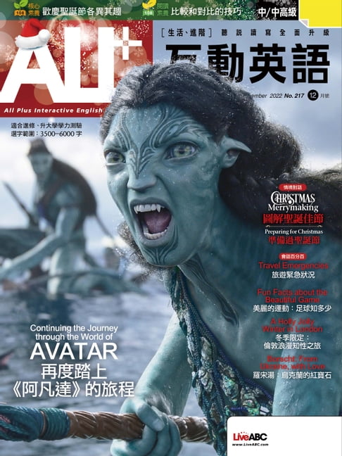 【電子書】ALL+互動英語2022年12月號 0