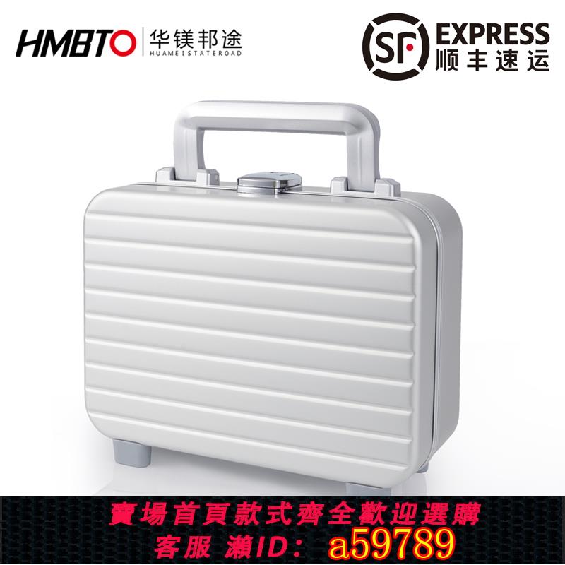 【臺灣公司 可打統編】小型鋁鎂合金全金屬家用證件貴重首飾手辦模型手錶現金隨身收納箱