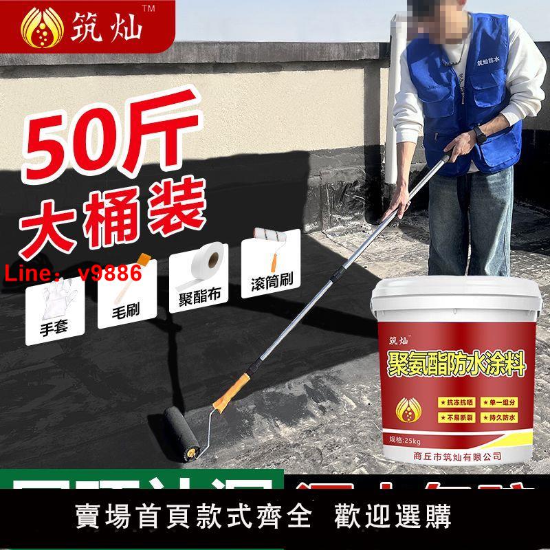 【臺灣公司 超低價】防水塗料屋頂補漏材料房頂內外墻裂縫防水膠聚氨酯防漏快速補漏王