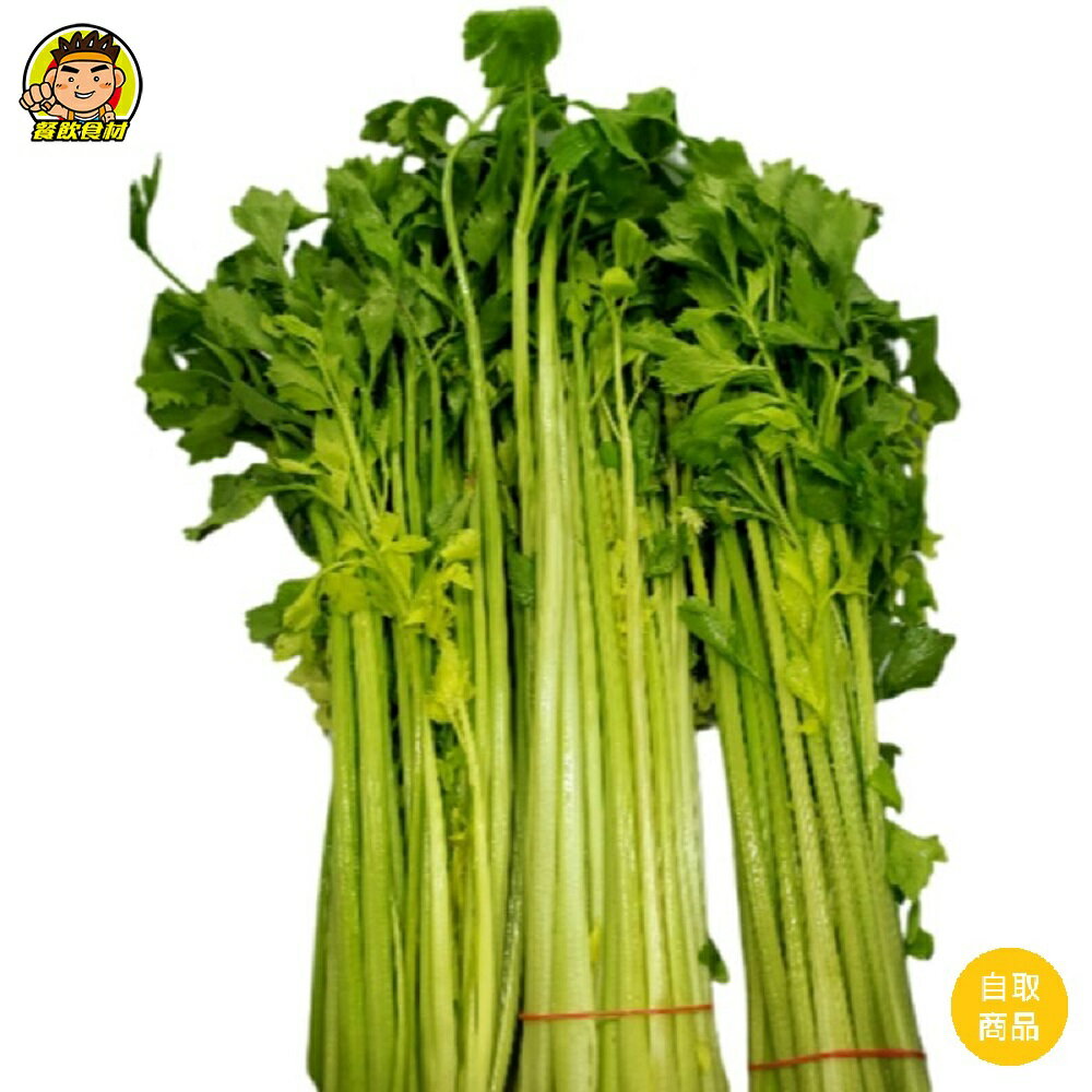 【蘭陽餐飲食材行】冷藏蔬菜 芹菜（300g/包 )→ 生鮮蔬果類下訂後 是在取貨日當天早上 新鮮進貨 ( 此為冷藏自取品號 )