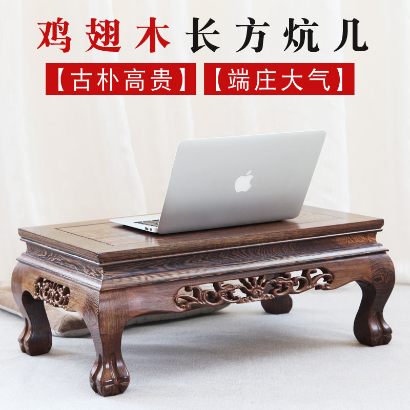 紅木炕桌實木雞翅木小炕幾矮腳桌仿古中式飄窗桌榻榻米矮桌子茶幾