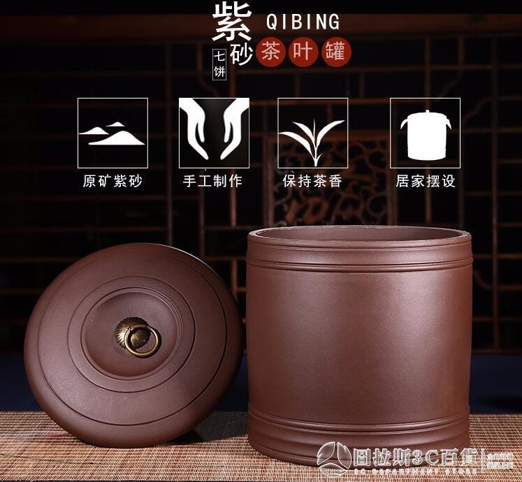 茶葉罐 紫砂茶葉罐 大號 普洱七餅罐 儲茶陶瓷家用