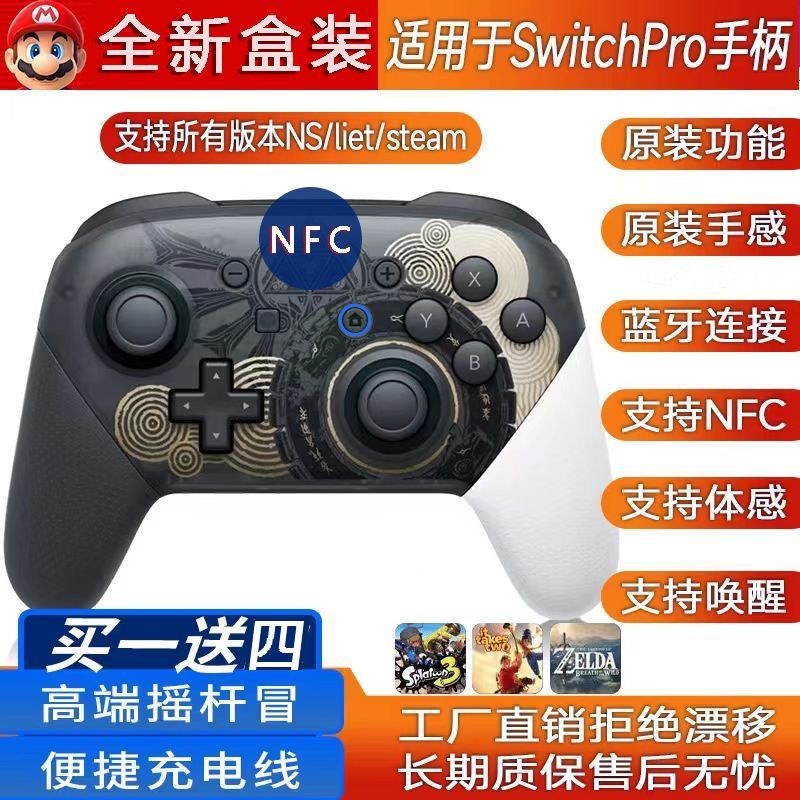 【最低價】【公司貨】全新適用Switch手柄pro無線藍芽switch pro電腦國產遊戲手柄steam