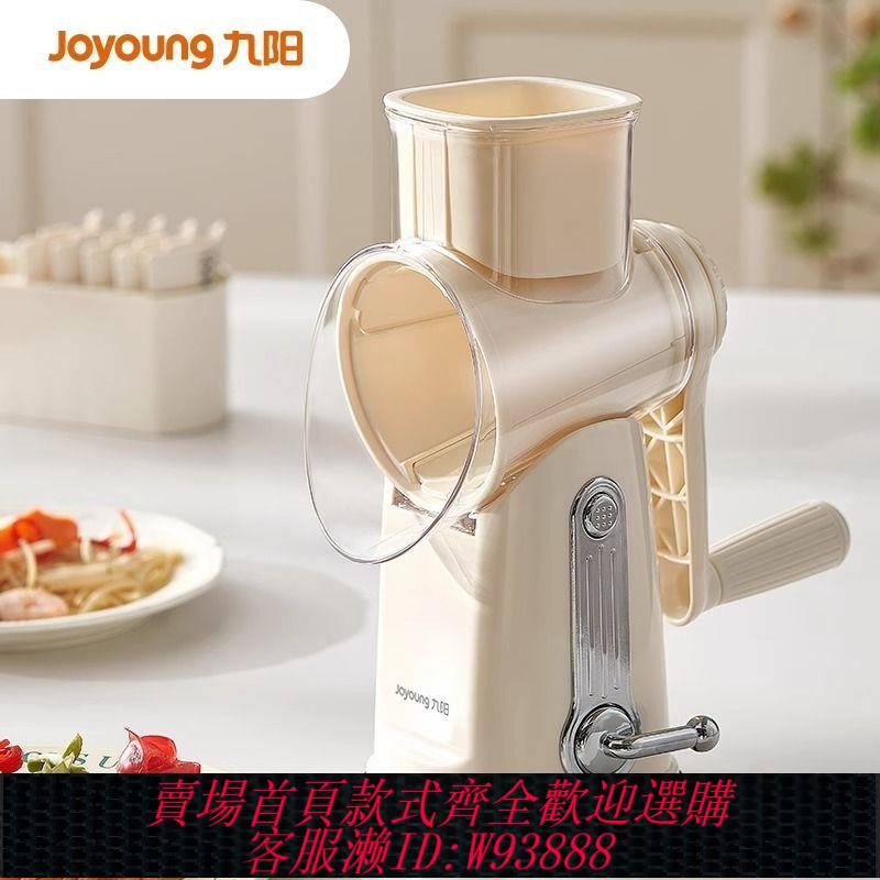 自動切菜機 【累計熱銷4186.5萬+件】九陽切菜神器擦絲器土豆絲刨絲器切菜機器家用廚房多功能削切片機