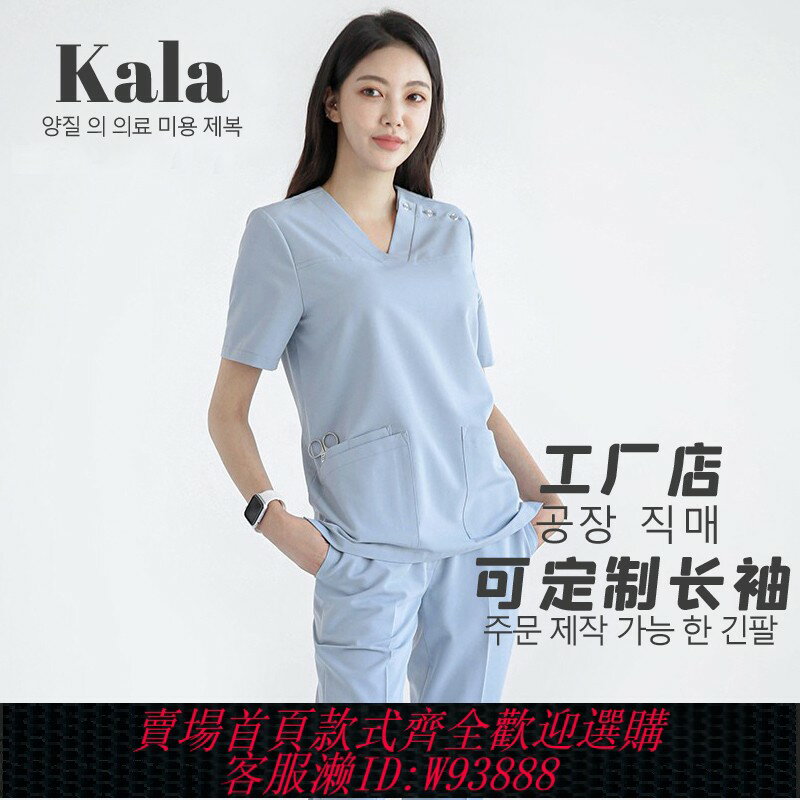 {臺灣公司貨 可打統編}KALA制服廠家直銷韓版整形醫院口腔診所護士服女洗手衣刷手服套裝