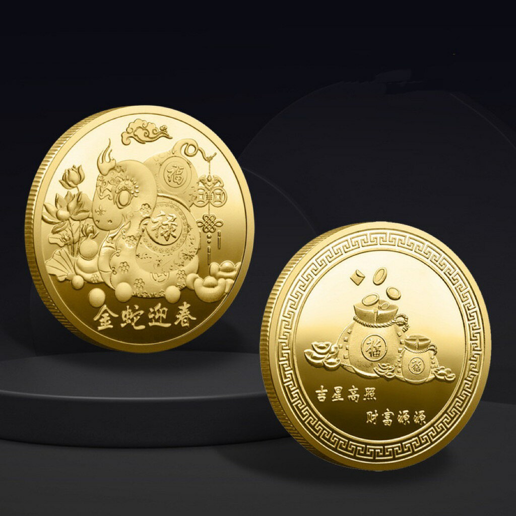 2025蛇年開運紀念金幣| 好微笑生活館| 樂天市場Rakuten