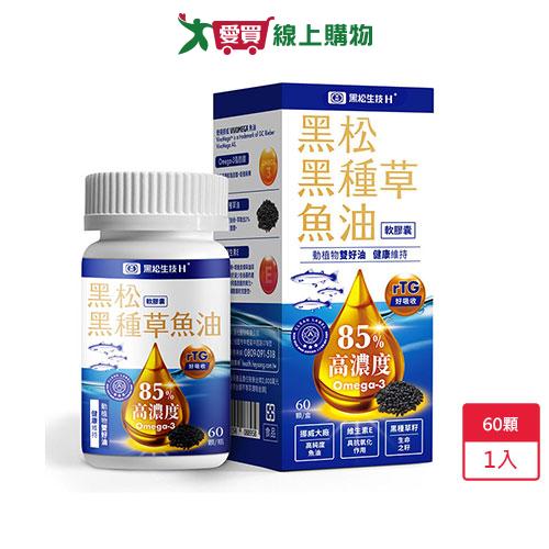 黑松黑種草魚油軟膠囊60顆【愛買】