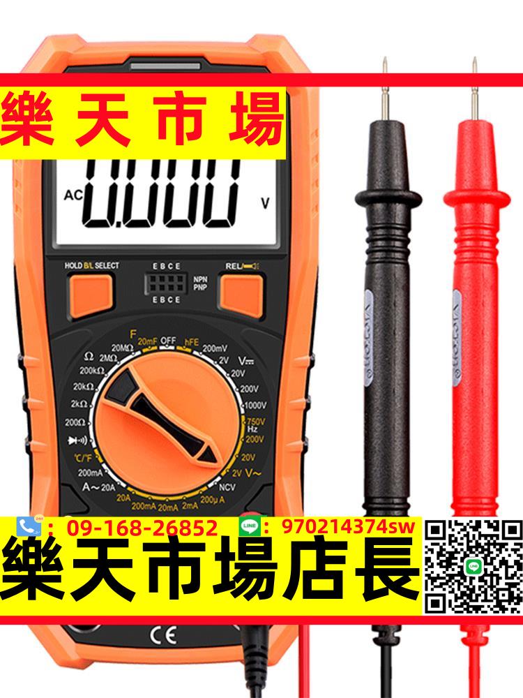 萬用表數字高精度維修萬能表全智能電工專用VC890D/890C+