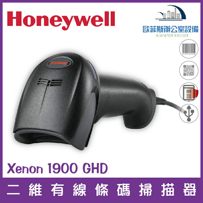 @Honeywell Xenon 1900 GHD 二維有線影像式條碼掃描器 USB介面 能讀一維和二條碼 售完為止（下單前請詢問庫存）