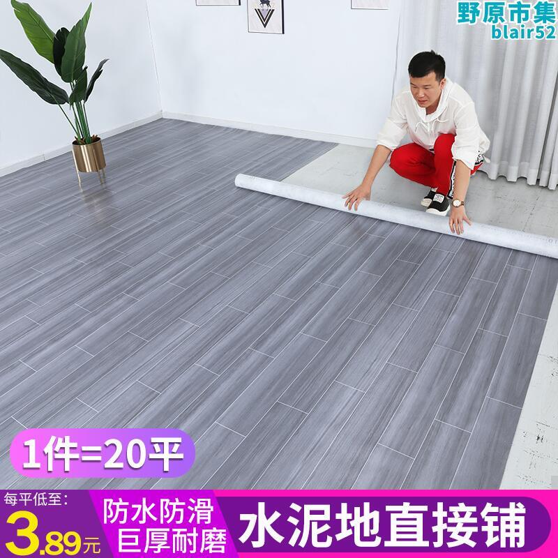 【快速出貨】pvc地板革水泥地直接鋪加厚耐磨防水地板貼紙家用自粘地板貼地墊地革