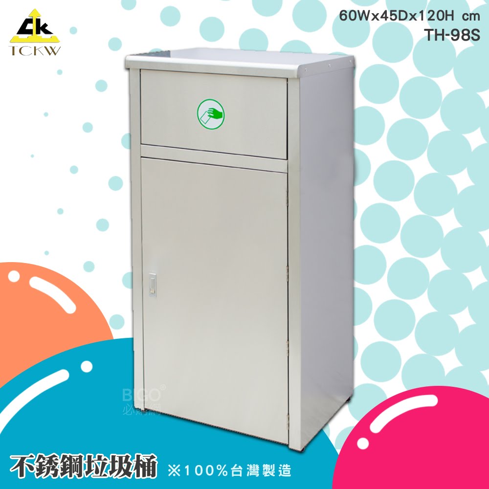 環保分類《鐵金鋼》156L不銹鋼垃圾桶 TH-98S 側開門設計 單分類 不鏽鋼垃圾桶 推板垃圾桶 環保回收箱 清潔箱