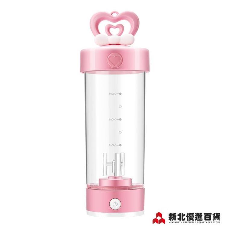 攪拌杯少女心B365電動自動攪拌杯搖搖杯咖啡奶粉奶昔運動便攜400ml刻度 雙11全館免運