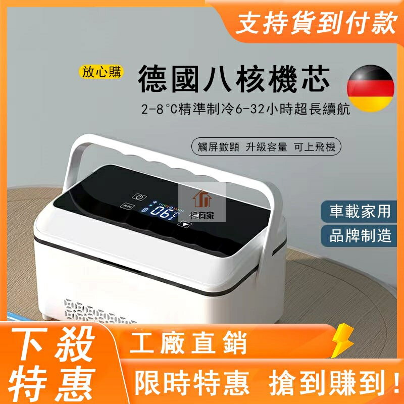 小型冰箱 便攜式 胰島素冷藏盒小型迷妳 小冰箱 車載家用充電藥品冷藏箱