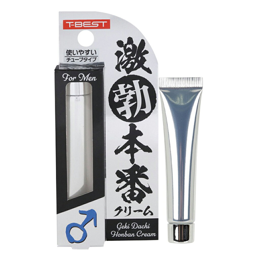 滿額9折★T-BEST 激濡本番 超濕潤滑霜 突破性潤滑霜-10g 男性活力保養 延時 舒適的使用感受 0