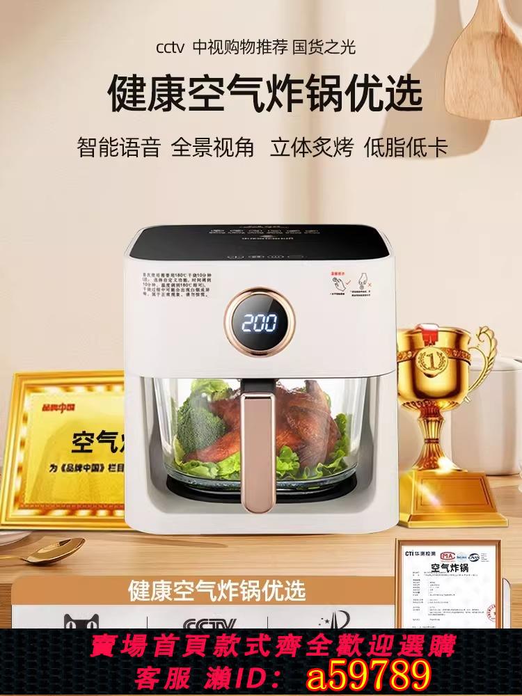 【臺灣公司 可打統編】2025新款電烤箱空氣炸鍋一體機家用小型微波爐多功能全自動烘培烤