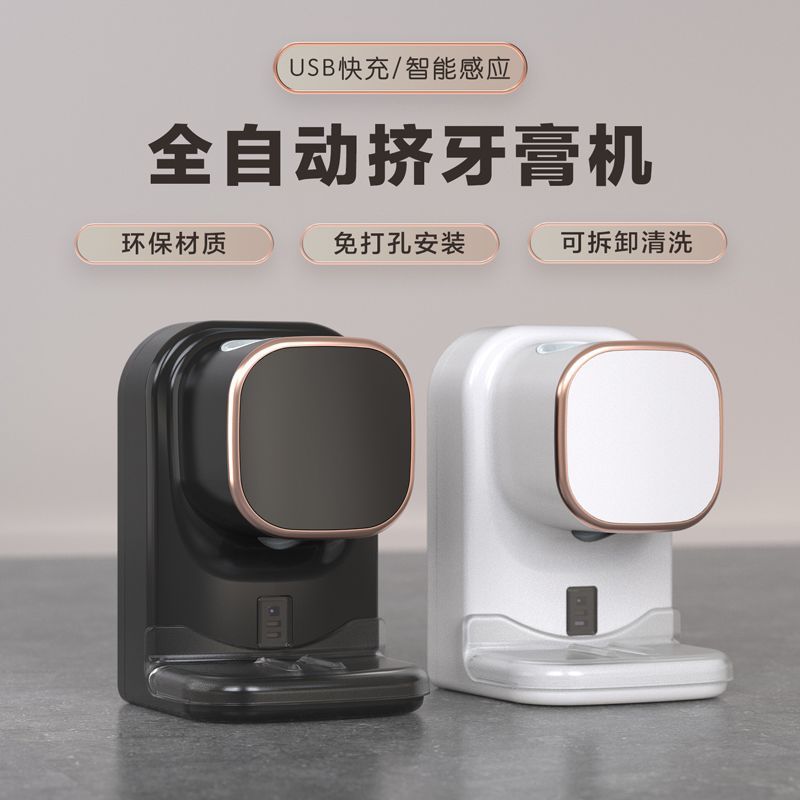 免運 可開票 快速出貨 全自動智慧感應擠牙膏神器衛生間壁掛式免打孔懶人電動感應牙膏器