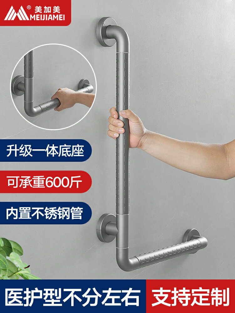 槍灰色浴室扶手老人安全防滑拉手衛生間廁所馬桶無障礙不銹鋼欄桿