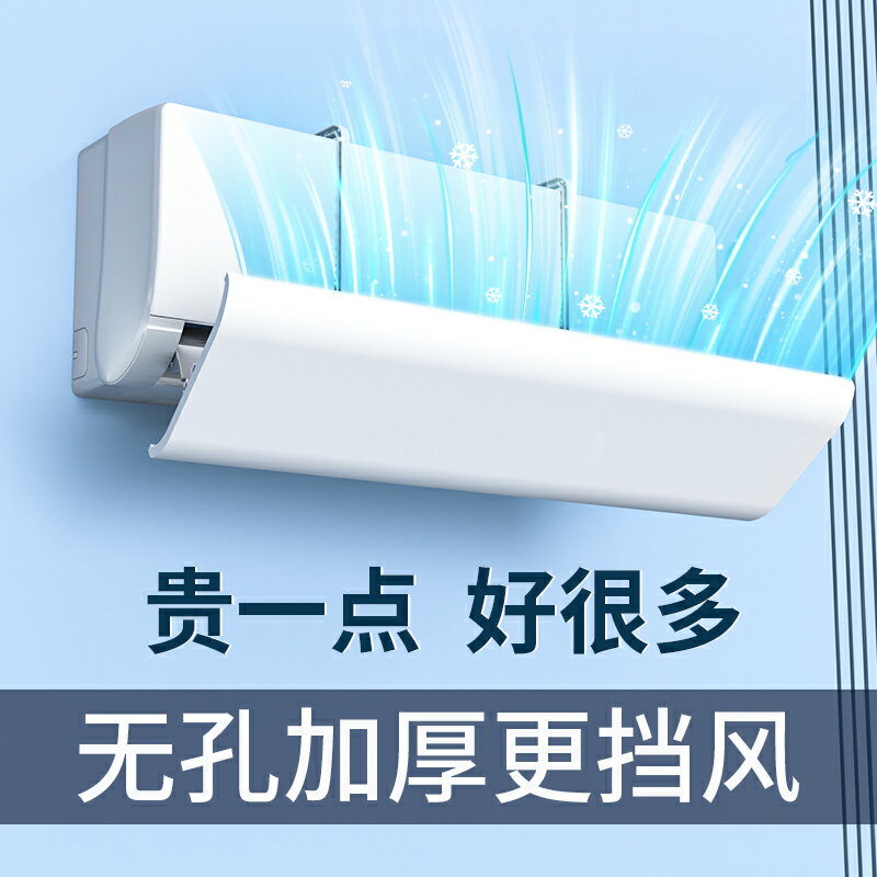 【臺灣公司 可開發票】空調擋風風板板遮防直吹出風口擋板防風簾月子孕婦壁掛式掛機通用