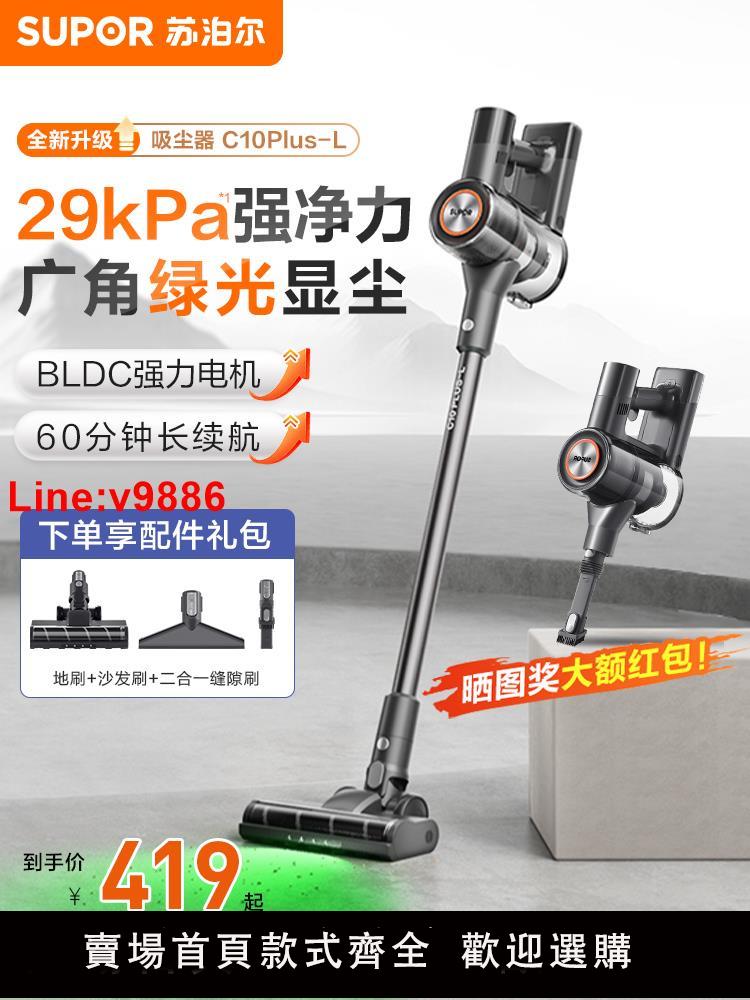 【臺灣公司 超低價】蘇泊爾無線吸塵器大吸力家用手持輕量輕音貓毛寵物強力吸塵機
