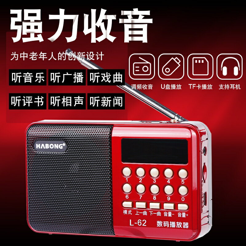 收音機老人專用2025新款高階老年人收音機播放器便攜式聽戲機可插