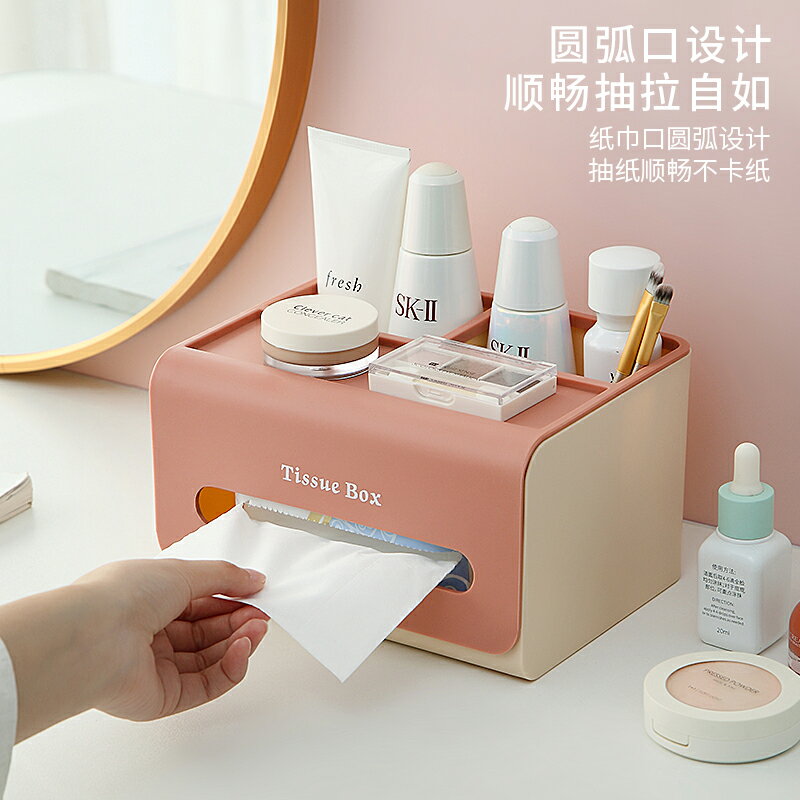 紙巾盒抽紙盒家用客廳桌面茶幾簡約可愛遙控器收納多功能創意家居