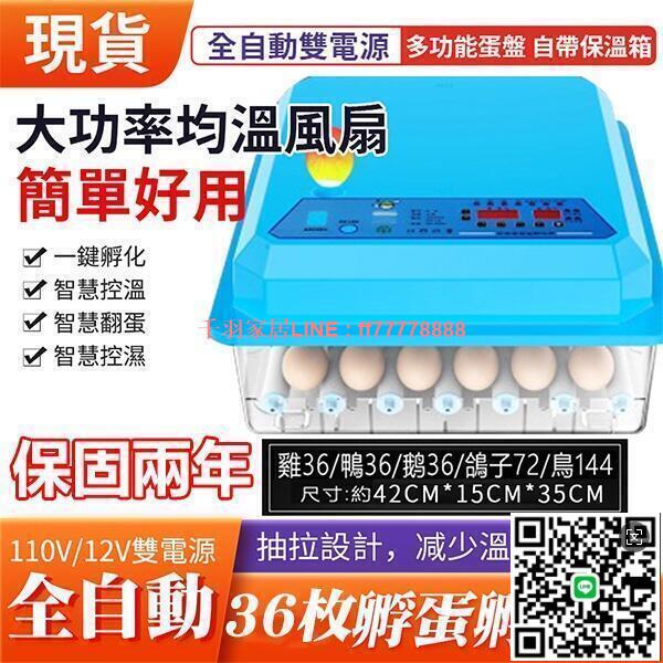 【千羽家居】110V孵化機 自動控溫可變容量全自動智慧家用型小雞孵化器雞苗孵化箱
