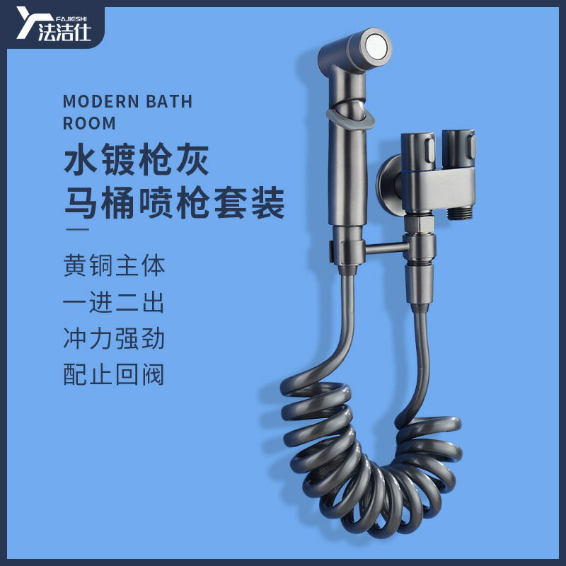 一進二出沖洗馬桶噴槍全銅迷你雙控增壓婦洗器衛生間馬桶伴侶套裝
