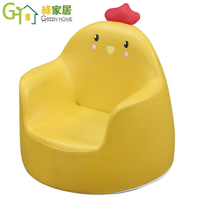 【綠家居】馬克 透氣皮革兒童沙發椅(二造型可選)