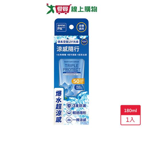 妮維雅三重防護水感防曬凝乳涼感舒緩180ml【愛買】