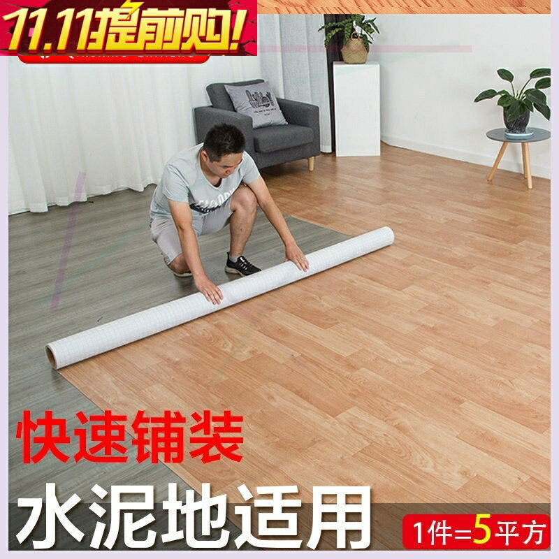 2021加厚地板革家用pvc地板塑料地毯耐磨塑膠地板膠水泥地板貼紙