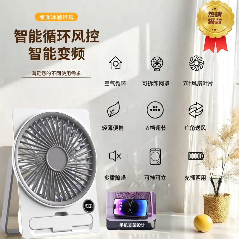 【臺灣公司 優質服務】USB桌面迷你風扇充電立式辦公學生宿舍7葉大風力靜音便攜節能風扇