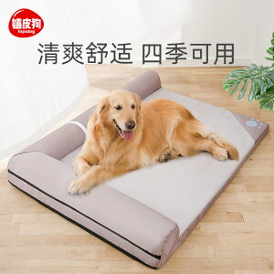 四季大狗狗窩中型大型狗狗窩墊可拆洗沙發金毛窩沙發床寵物窩