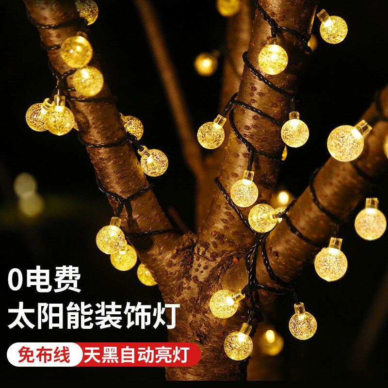 創意led流星雨燈串 戶外太陽能裝飾燈亮化工程掛樹流星雨裝飾彩燈