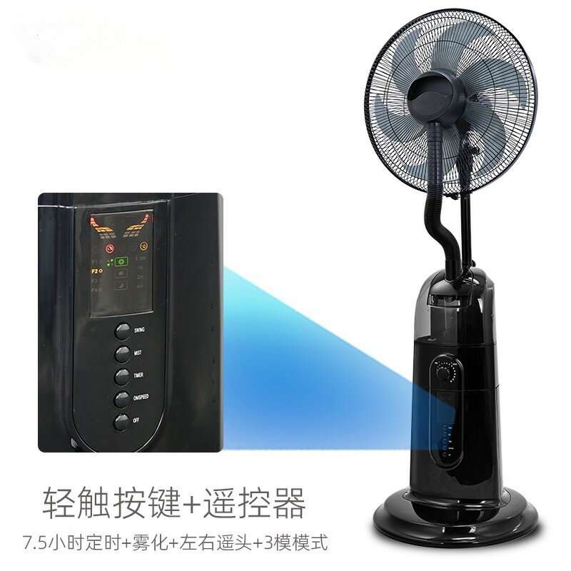 跨境110V非洲熱銷噴霧電風扇落地扇家用商用靜音加濕強力降溫霧化【宜家良品百貨】