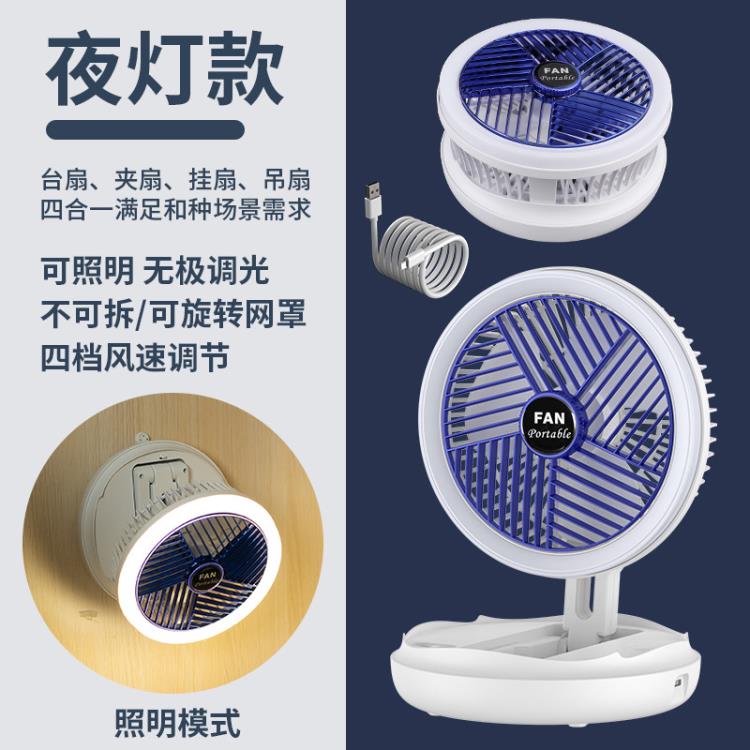 【臺灣現貨】2022夏季新款解熱風扇夜燈多功能桌面掛壁夾扇學生宿舍辦公室手持臺燈USB充電