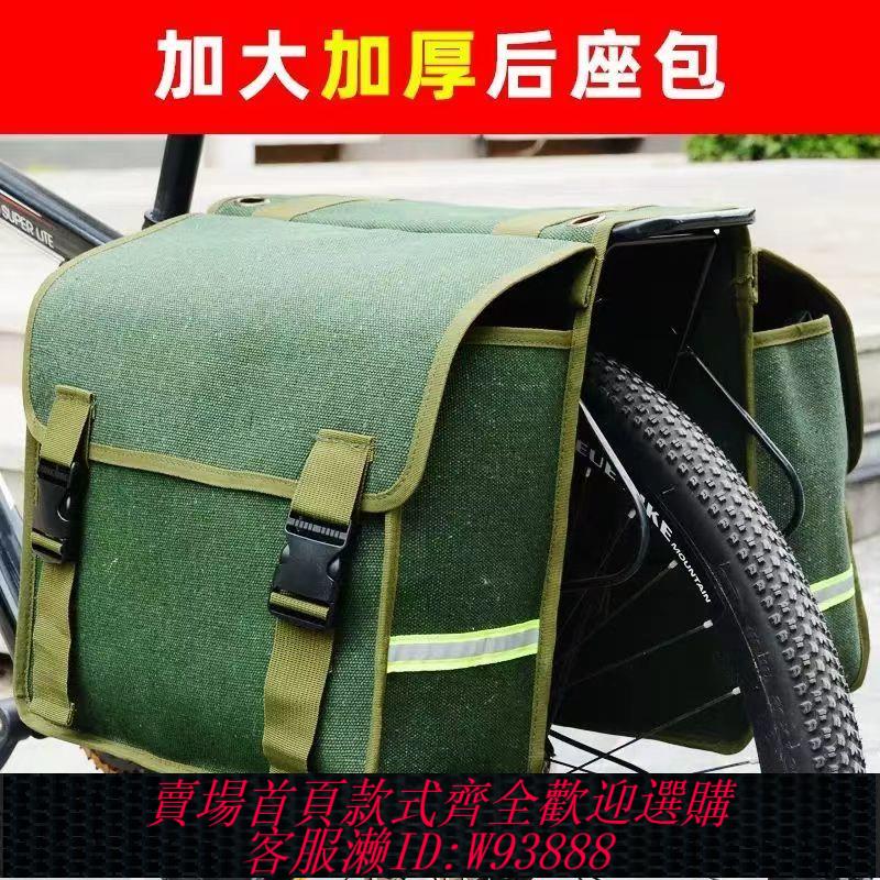 自行車駝包 【1401人好評】自行車馱包騎行尾包山地車後貨架馱包後座儲物箱駝包電動車後尾包