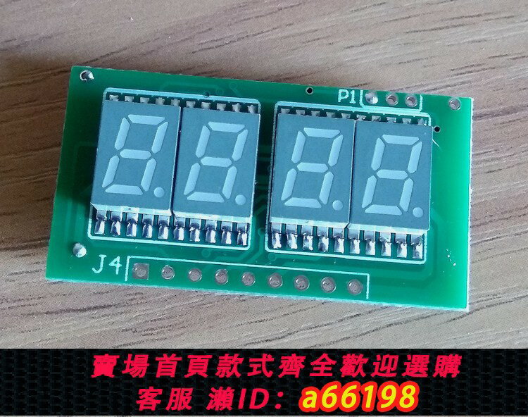 【臺灣公司 可開發票】適用於飛利浦獅龍英國之寶 cd機顯示屏 For4202顯示模組nsm4202A