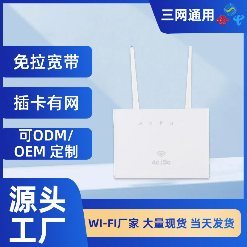 可插卡全網通4G無線路由器 移動隨身wifi家用寬頻網路便攜路由器-UM.有米家居