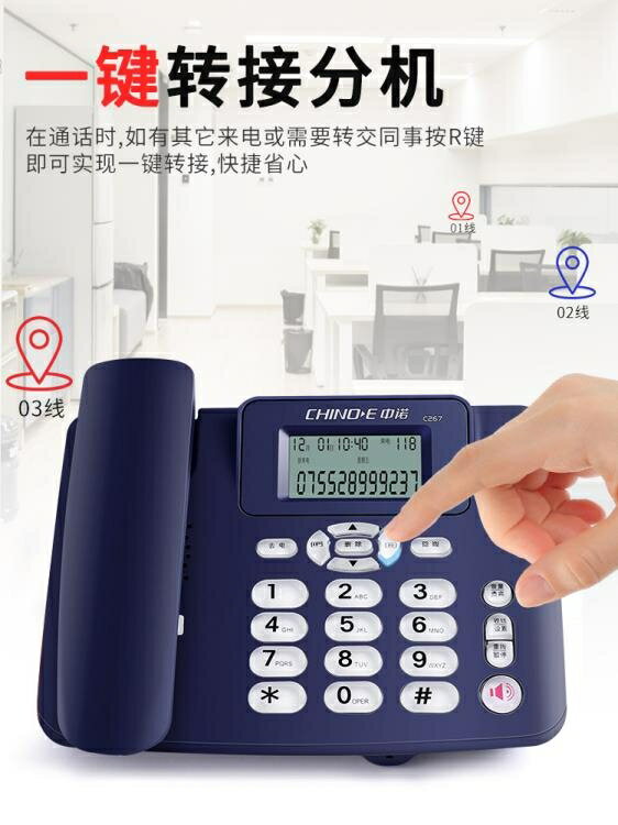 中諾有線固定電話機座機來電顯示固話家用辦公室坐機座式單機免提 【9折特惠】