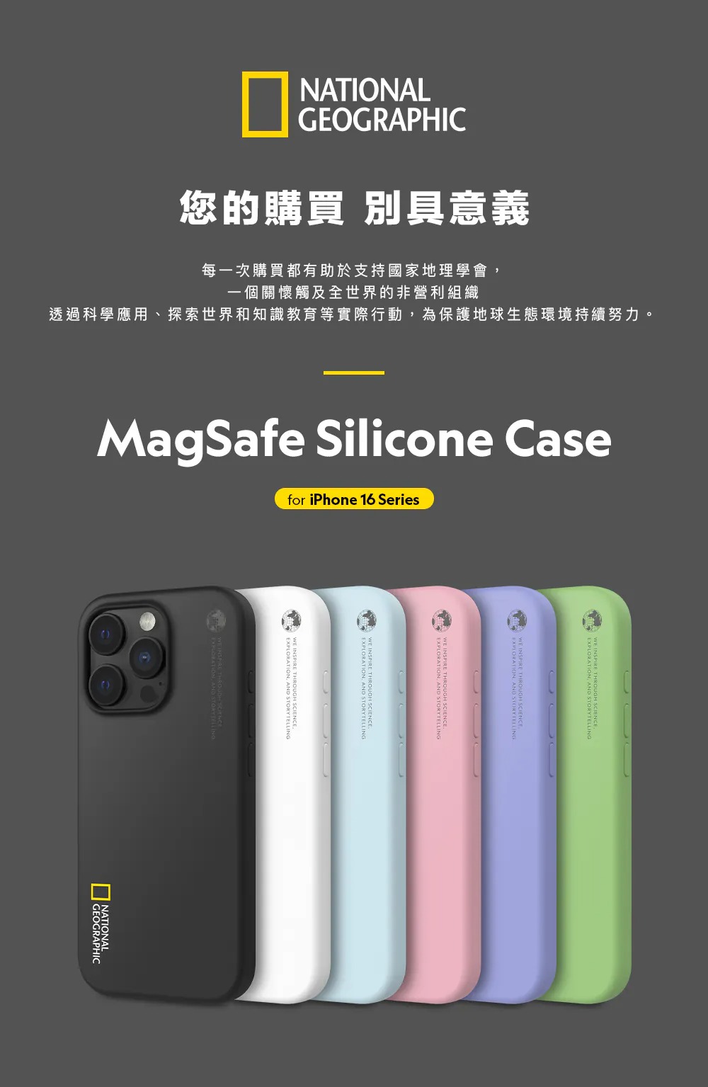國家地理 Silicone磁吸 矽膠保護殼 手機殼 適用 iPhone 16 Pro Max 2